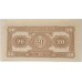 CHINA 1949 . TWENTY 20 YUAN BANKNOTE . SPECIMEN